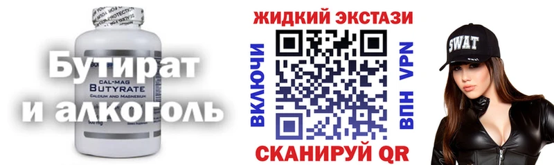 хочу   Тулун  Бутират бутандиол 