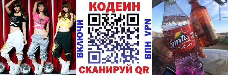 Кодеиновый сироп Lean напиток Lean (лин)  Тулун 