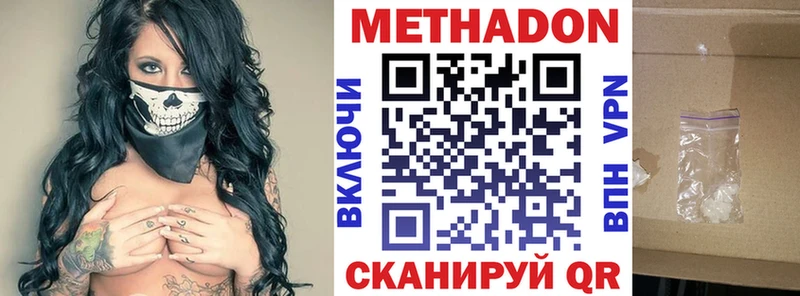 Метадон methadone Тулун
